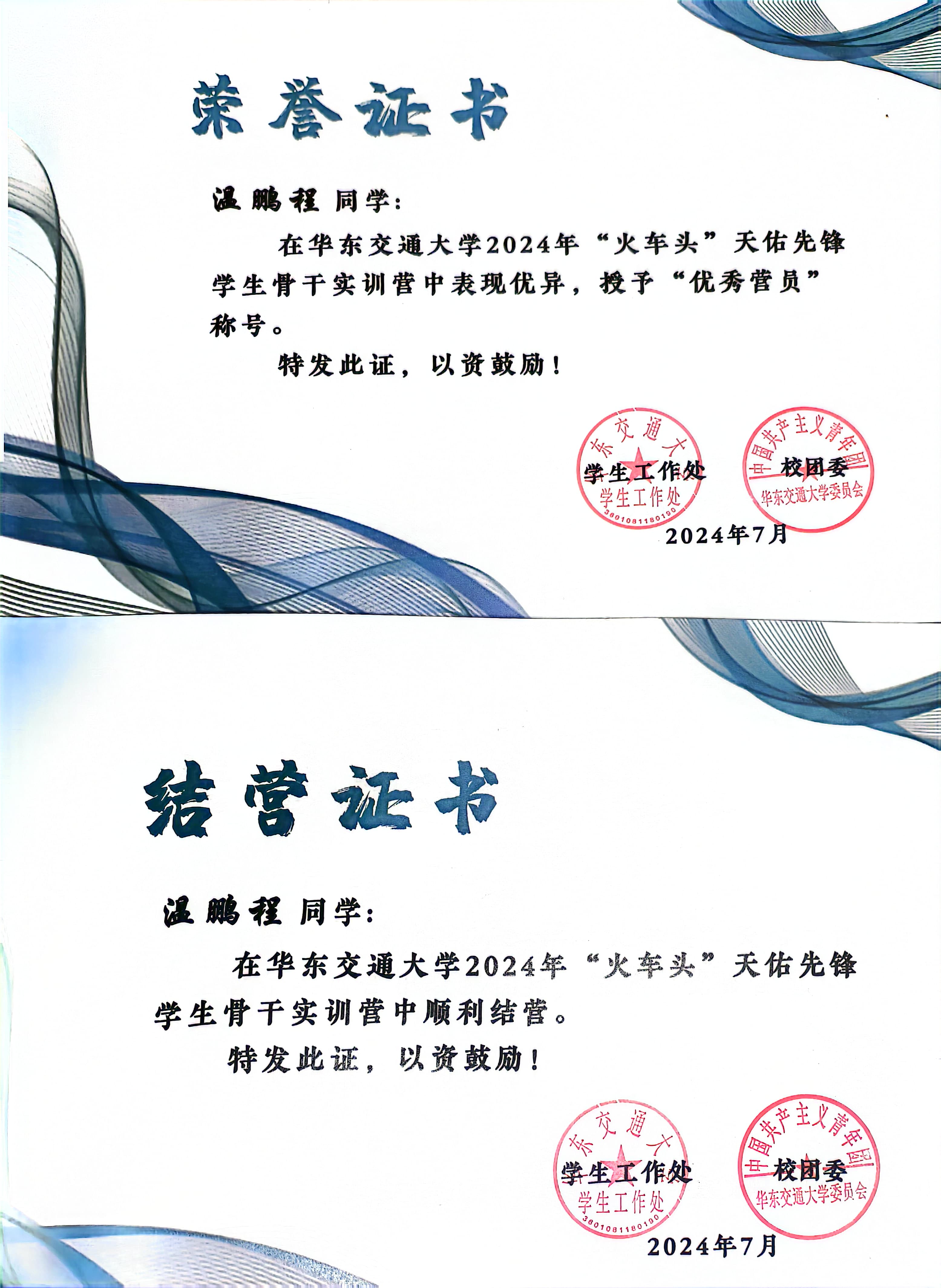 天佑先锋